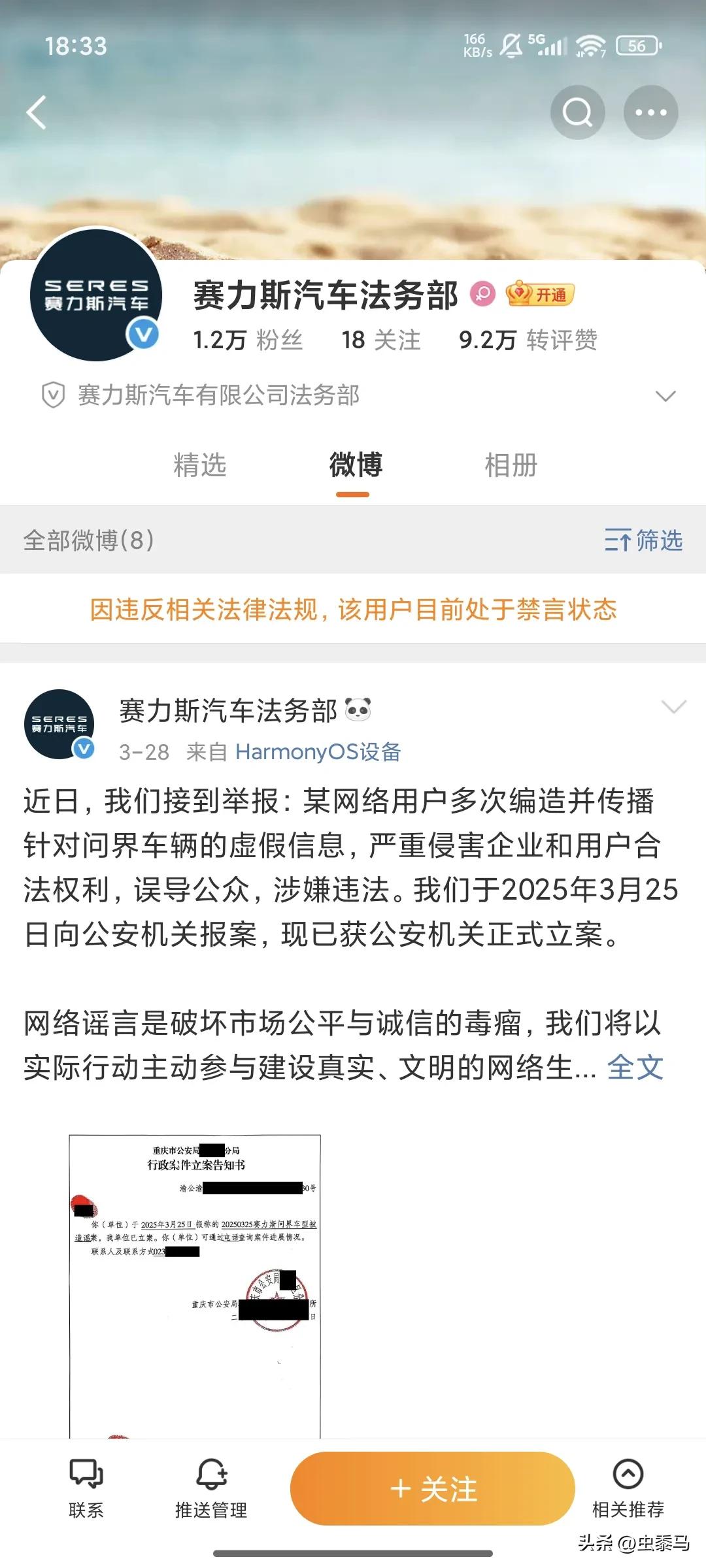 一个法务部因为不懂法，而被法律法规禁言，也是醉了。[捂脸]