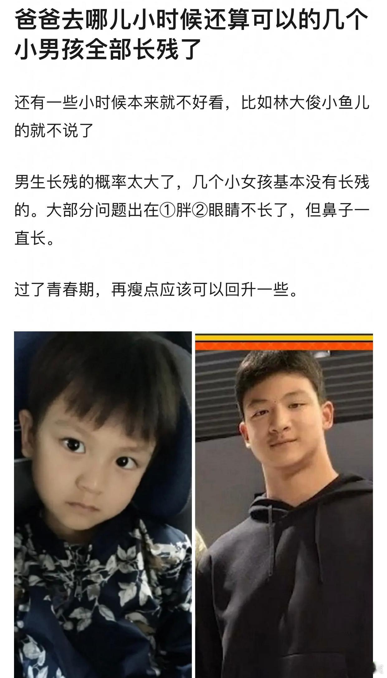 爸爸去哪儿 几个小男生已经长大啦 费曼 诺一 天天 康康 看看有没有继承到胡军 