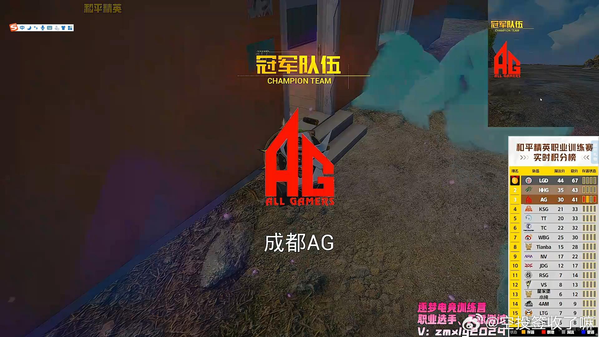 成都AG吃下一鸡！决赛圈这波稳扎稳打，红色流星鲨疯了🔥 状态拉满，继续冲！20