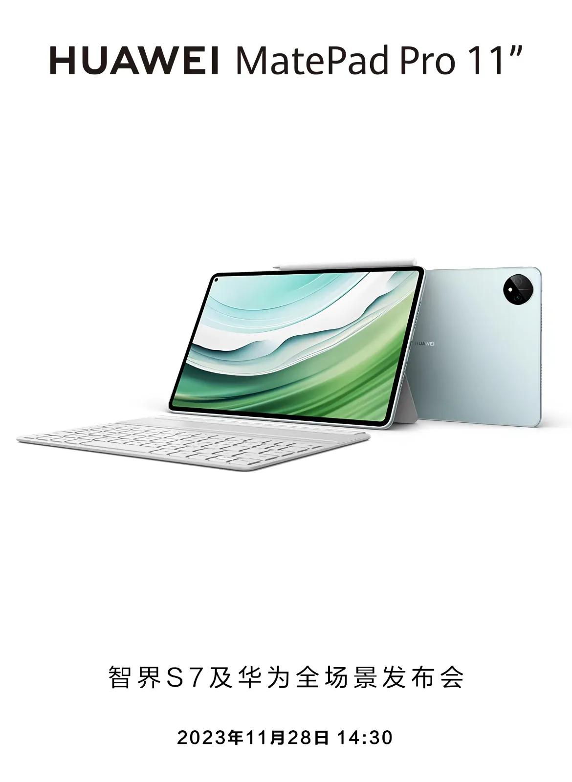 华为又有重磅新品要发布了：华为MatePad Pro 11英寸 2024款，这款