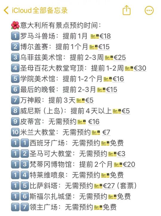 意大利真的会惩罚每一个不提前预约的人‼️