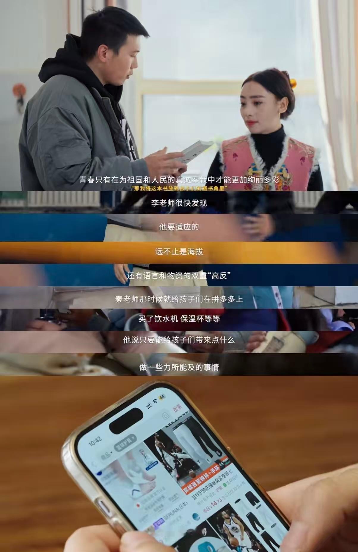 青海小球员逐梦上海的托举之手青海高原猎隼队的一条补给线 pdd西部地区包邮的含金