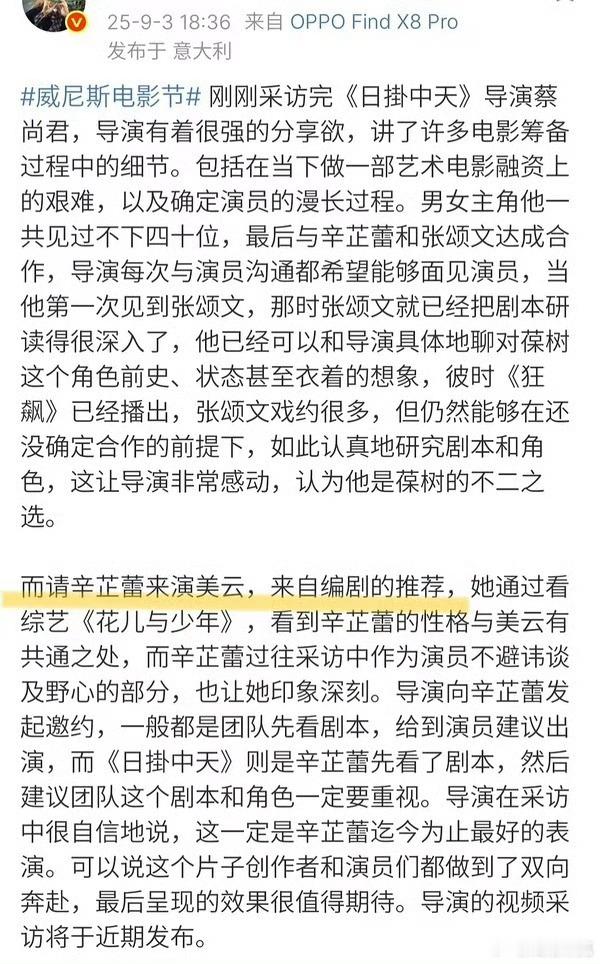 辛芷蕾威尼斯影后辛芷蕾花少真是上对了，不仅是最好的一季，还带来了日掛中天的资源[