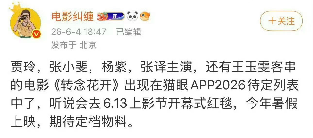 黄山 广州 德令哈 杨紫老师又开启空中飞人模式了。每一个活动都那么有意义。如果电