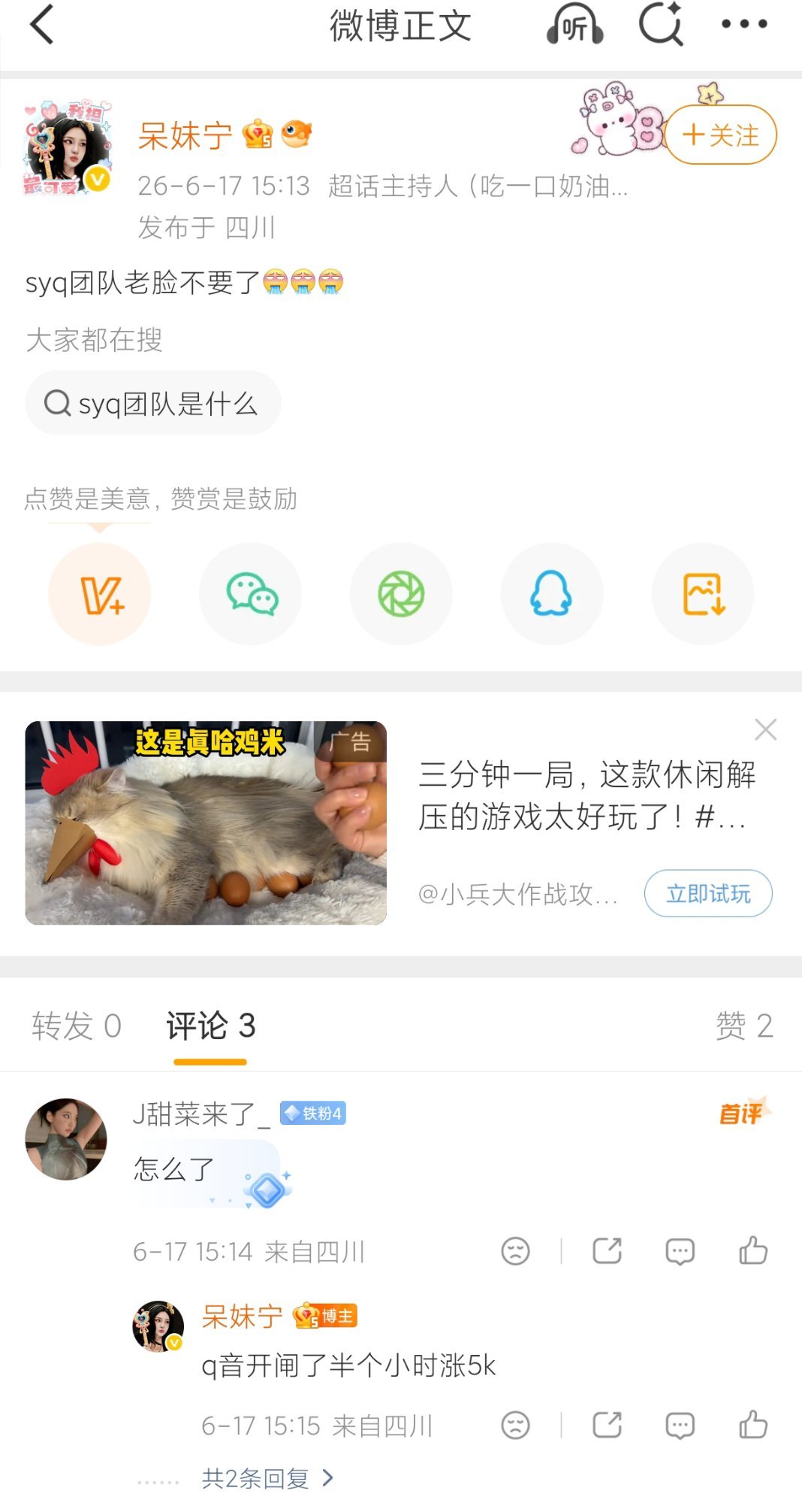 又开始🧼💊上了 家宋粉多投不过坤续破防