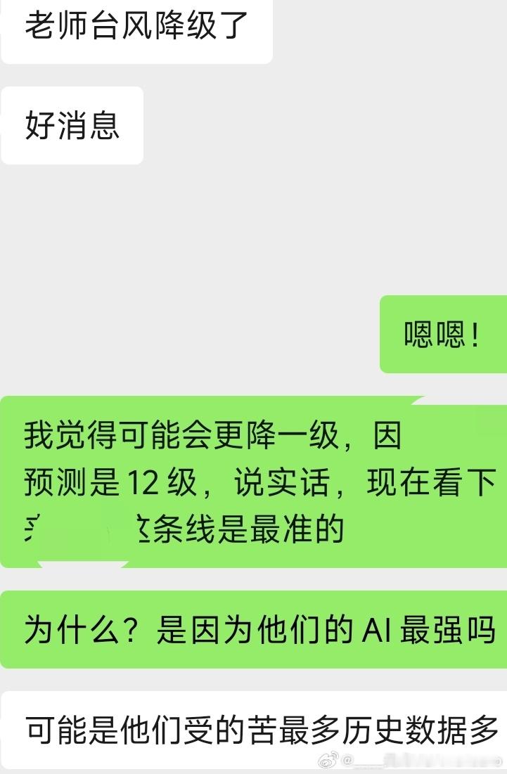 虽广东区域早已习惯台风～巴威还是请多散散继续减弱吧～ 