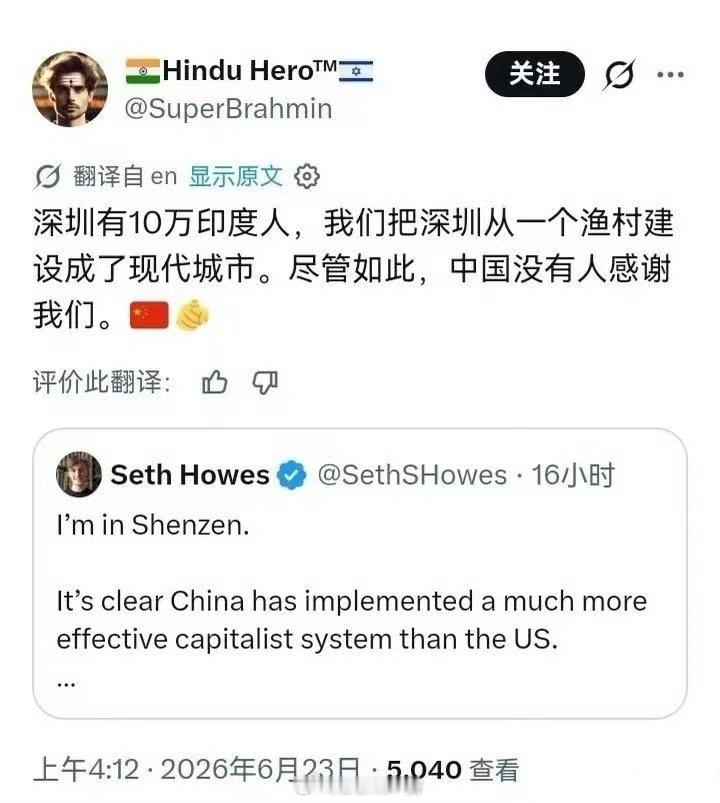 10万印度人就可以把深圳建设得如此繁华，那16亿人口的印度岂不是不敢想象 