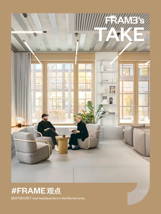 设计解构✍慕尼黑办公室的空间与材质细节
