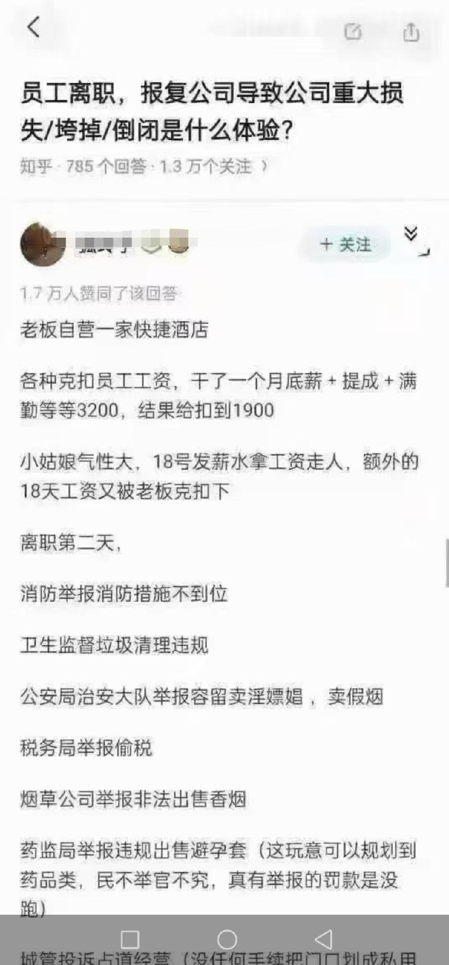 虽然企业有企业的难处，但应该有底线，尽量善待员工。本人开店时从未欠过员工一分钱，
