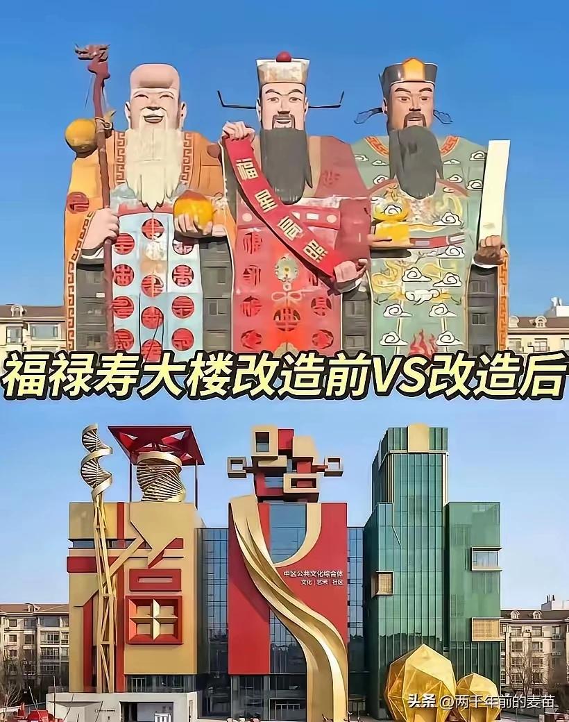 抽象，改造后的效果还真不错[赞]