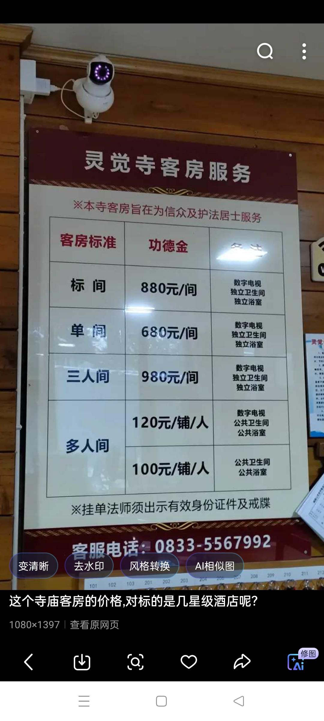 当今世相八大怪
(1)和尚不化缘了，改为发展三产直接搞钱了；
(2)小青年不奋斗