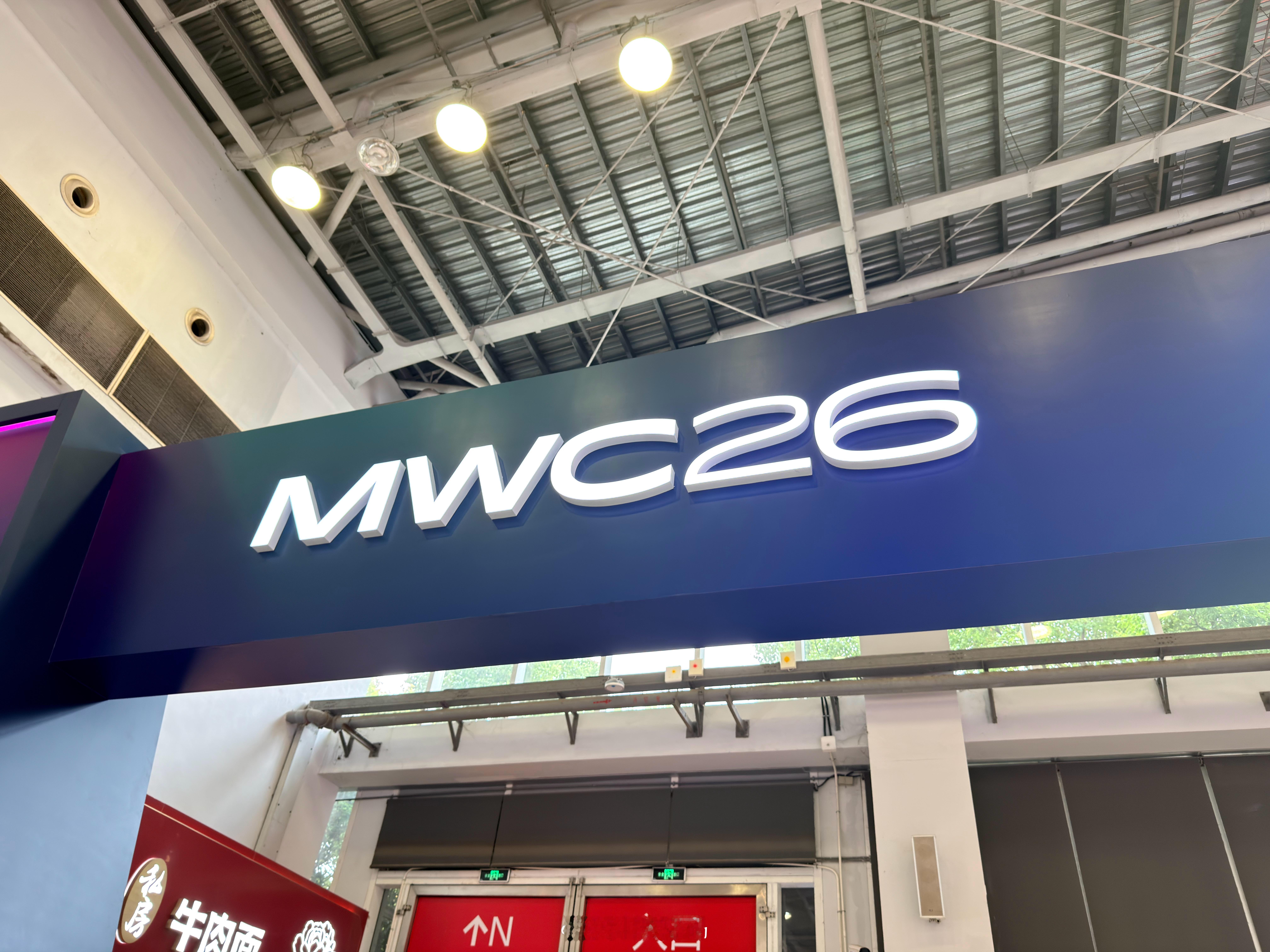 MWC2026 打个卡 上海·上海新国际博览中心