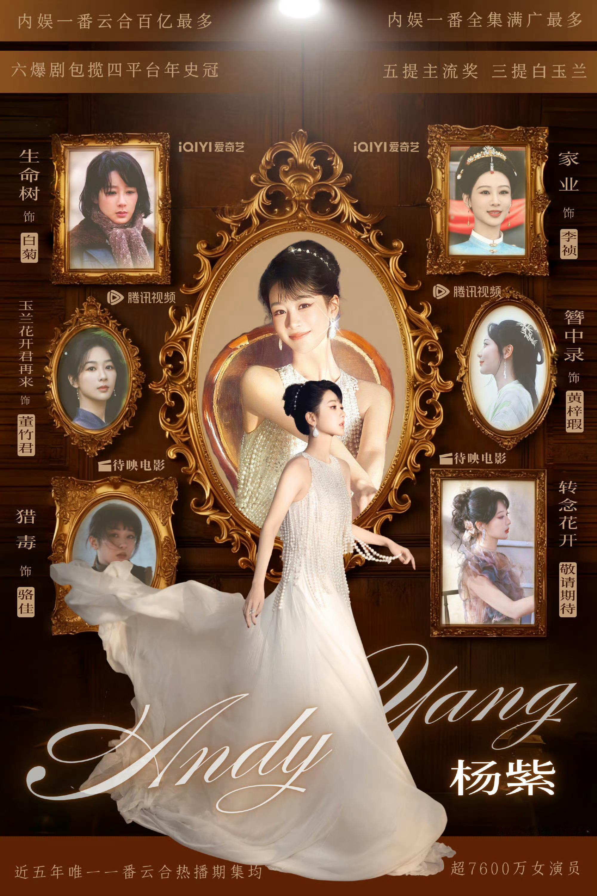 杨紫一直都好瘦，路人粉丝主持人线下见面的时候都夸杨紫好白好嫩好瘦好香演员杨紫请多