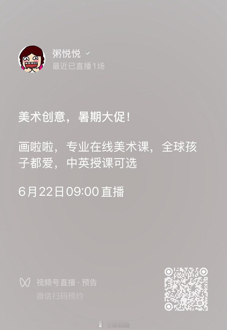 糟糕，我好像感冒了～嗓子疼，流鼻涕，头痛。周一的画啦啦美术咋整呀……万年难得播一