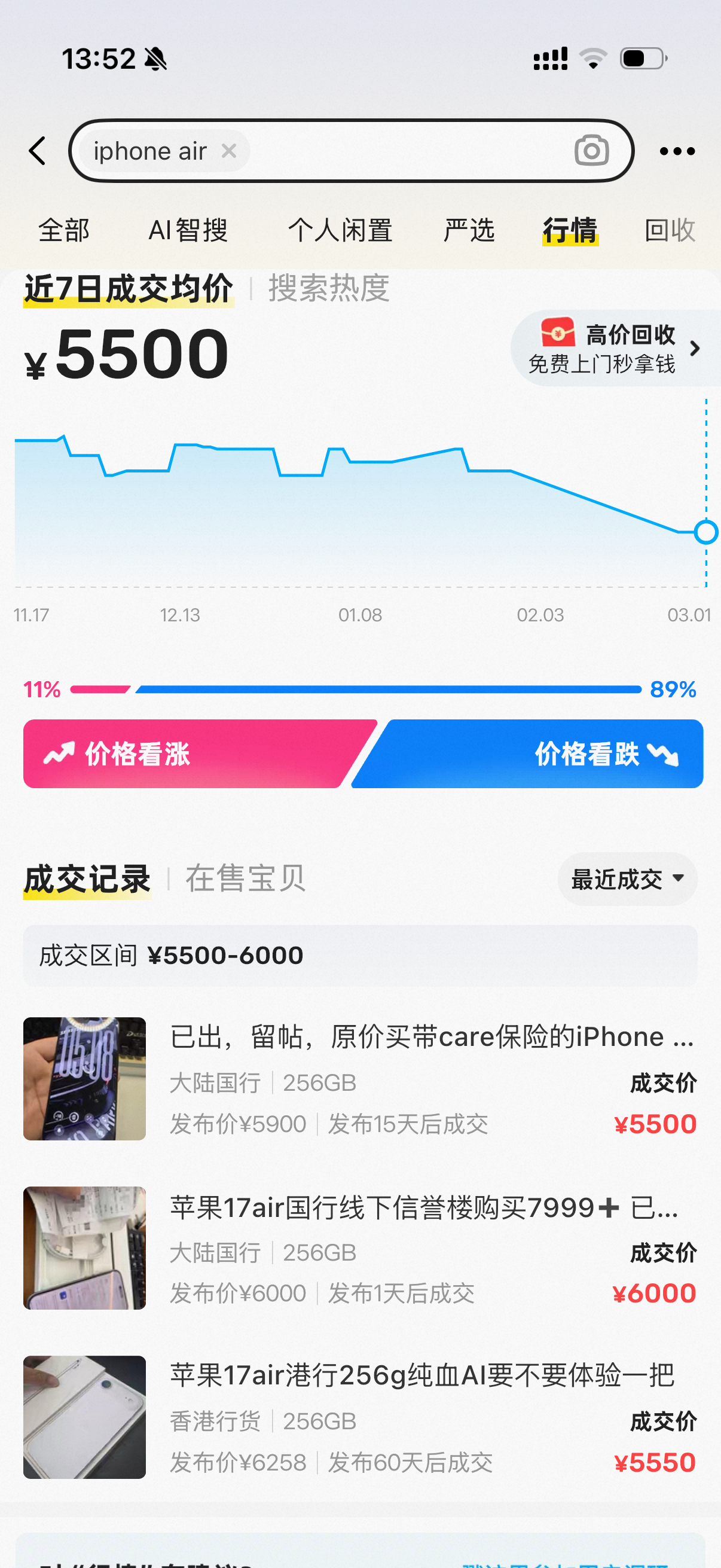 iPhone Air喜欢就上吧，现在如果能吃国补➕以旧换新补贴是非常合适的。哪怕