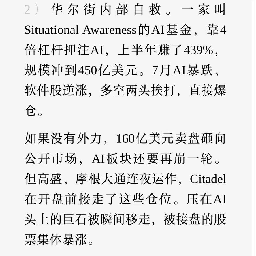 华尔街天才程序员炒股的悲剧，迟早一天会在我们这边重现。市场是不可预测和逻辑计算的