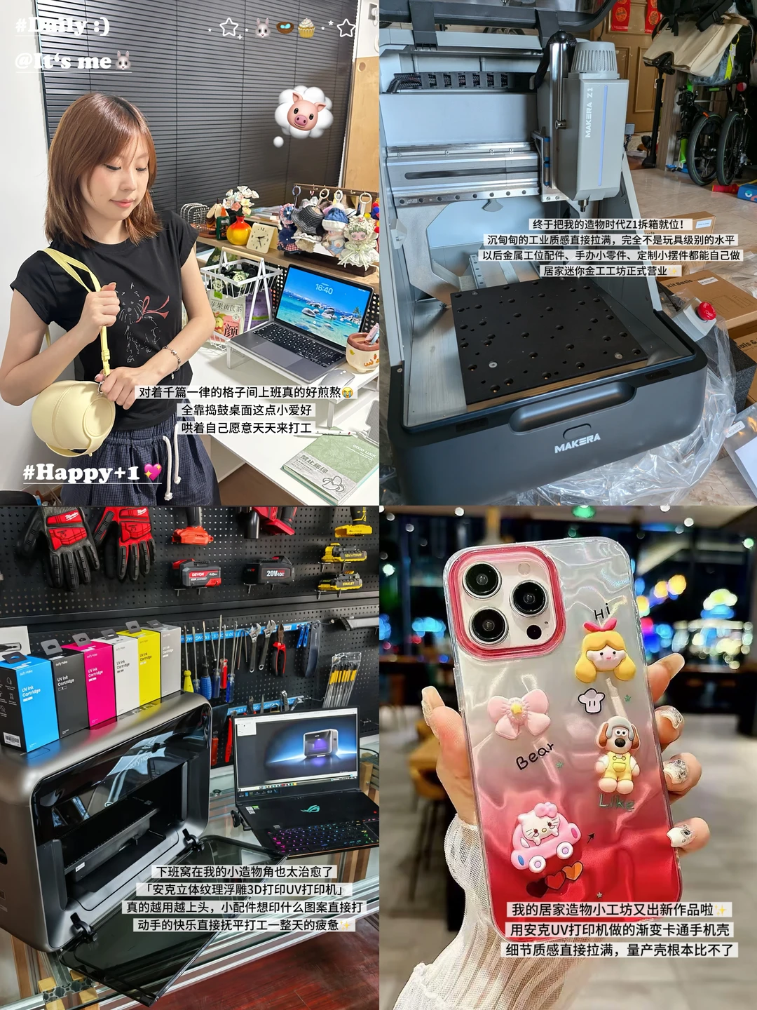 打工人工位逆袭！两台机器实现桌面定制自由