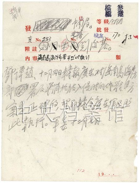 历史上的今日  1950年12 月 7 日 为中央军委起草复邓子恢、谭政、赵尔陆