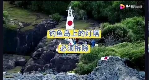 钓鱼岛上的灯塔到底能不能拆？最近网友们吵得不可开交！有人说必须拆，因为上面还挂着