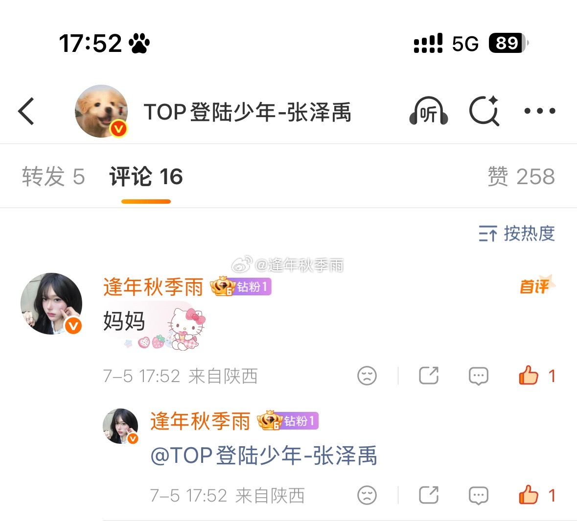 我去 
