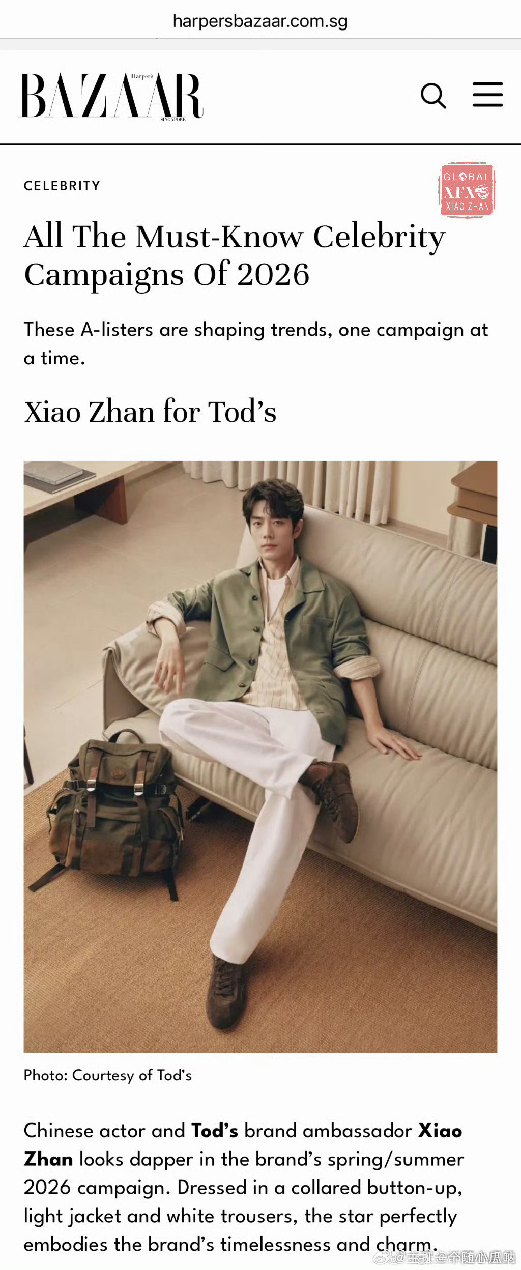 肖战内娱门面！时尚芭莎新加坡报道2026年必看的名人代言活动，TOD'S肖战是唯