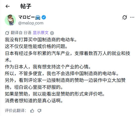 一台电动车把日本人给逼疯了！

一群人说爱日本就不应该买中国车；另一群人说那你们