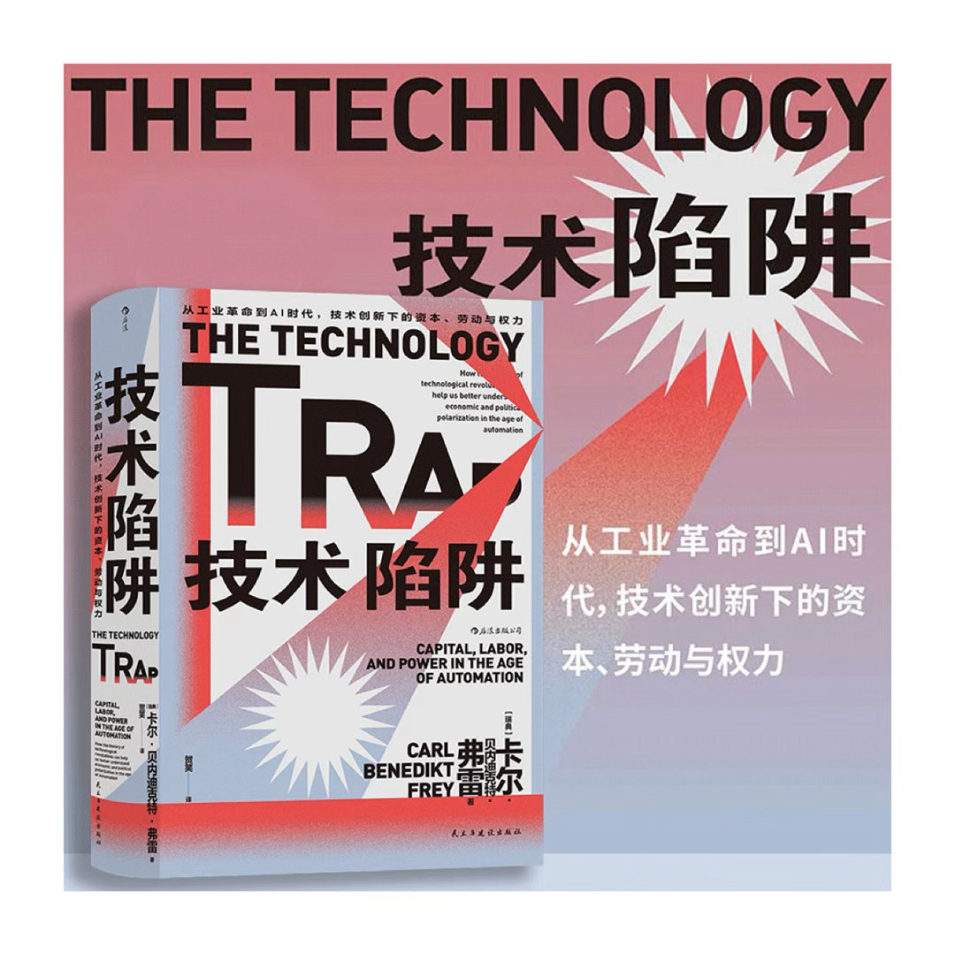 【 孙立平：最大的危险，不是它跑得太快，而是它假装自己知道终点在哪里 】　　（孙