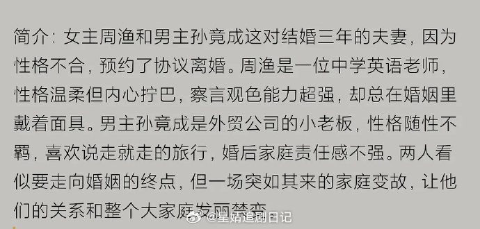张晚意、沈月但愿人长久3.8佛山开机