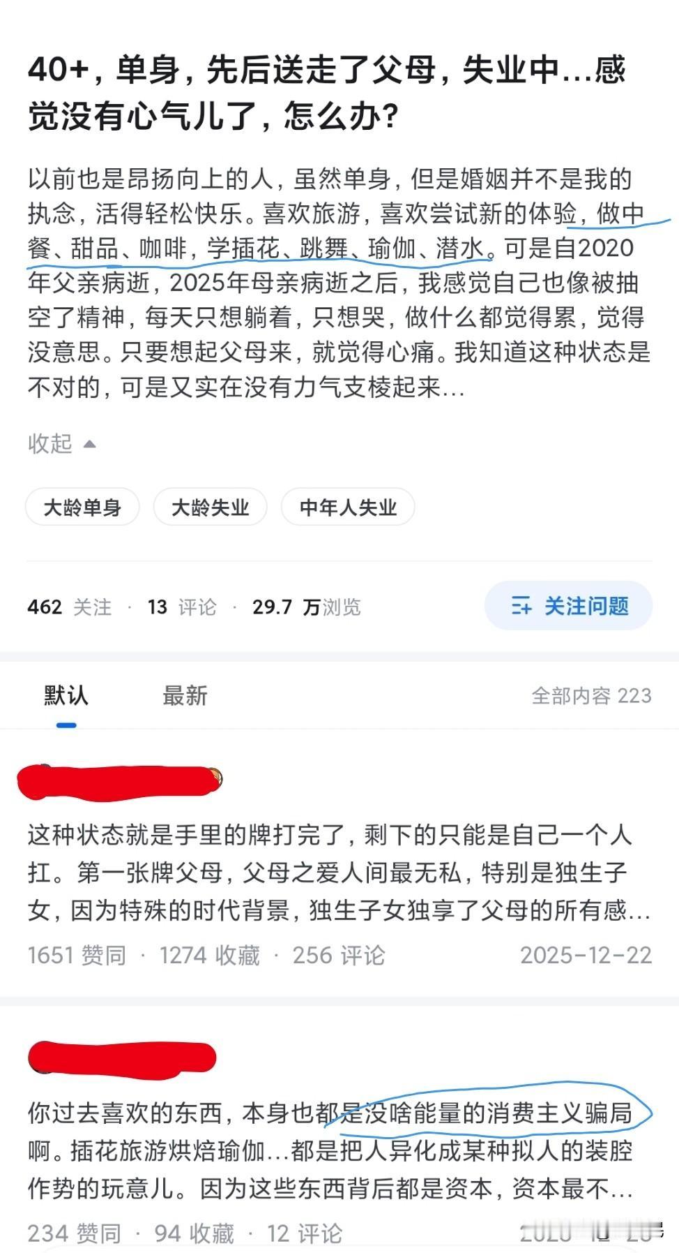 40岁的单身单亲，父母都离世之后，世界上不再有和你有直系血缘关系的人，这种感觉，