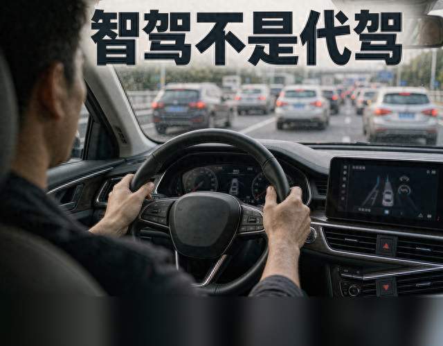 你的智驾不是代驾：出事全责算你的，喝醉开它也算酒驾