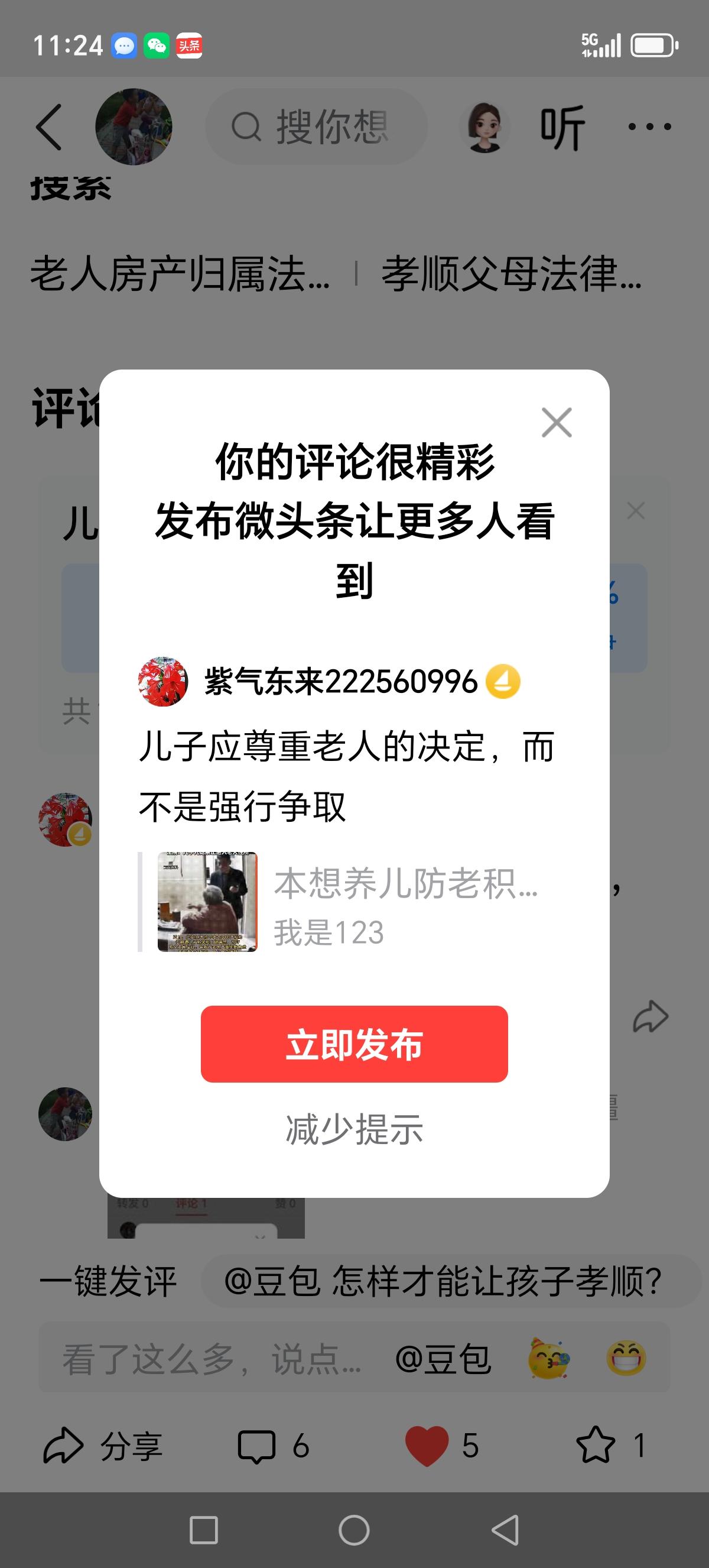 儿子应尊重老人的决定，而不是强行争取