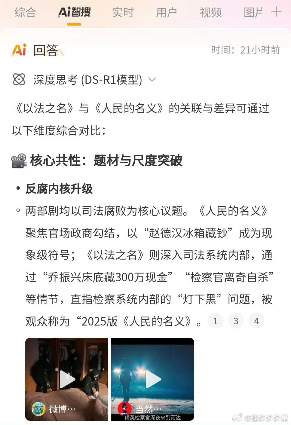以法的名义以法之名 乔振兴家的