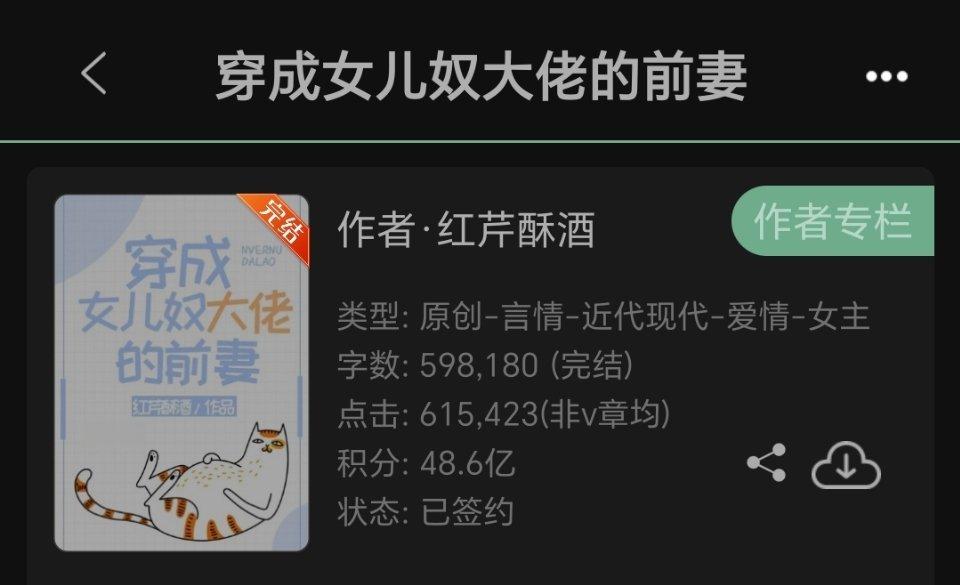 扫文记录bg扫文 《穿成女儿奴大佬的前妻》   年代女主是一名实习|警|察，在实