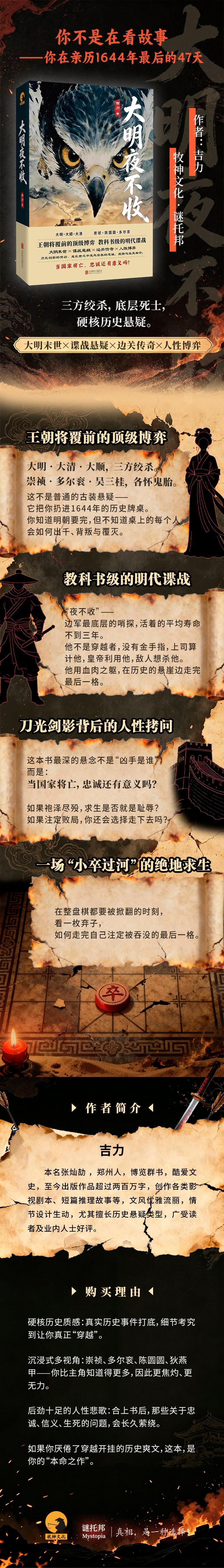 文学汇 选读丨拂晓时分，一行八骑终于穿过仿佛永无止境的黑松林，举目四望，北面丘陵