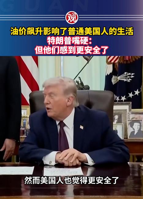 特朗普又说胡话了，3月31号白宫办公室里，特朗普接受记者采访时吐出的一句话，直接