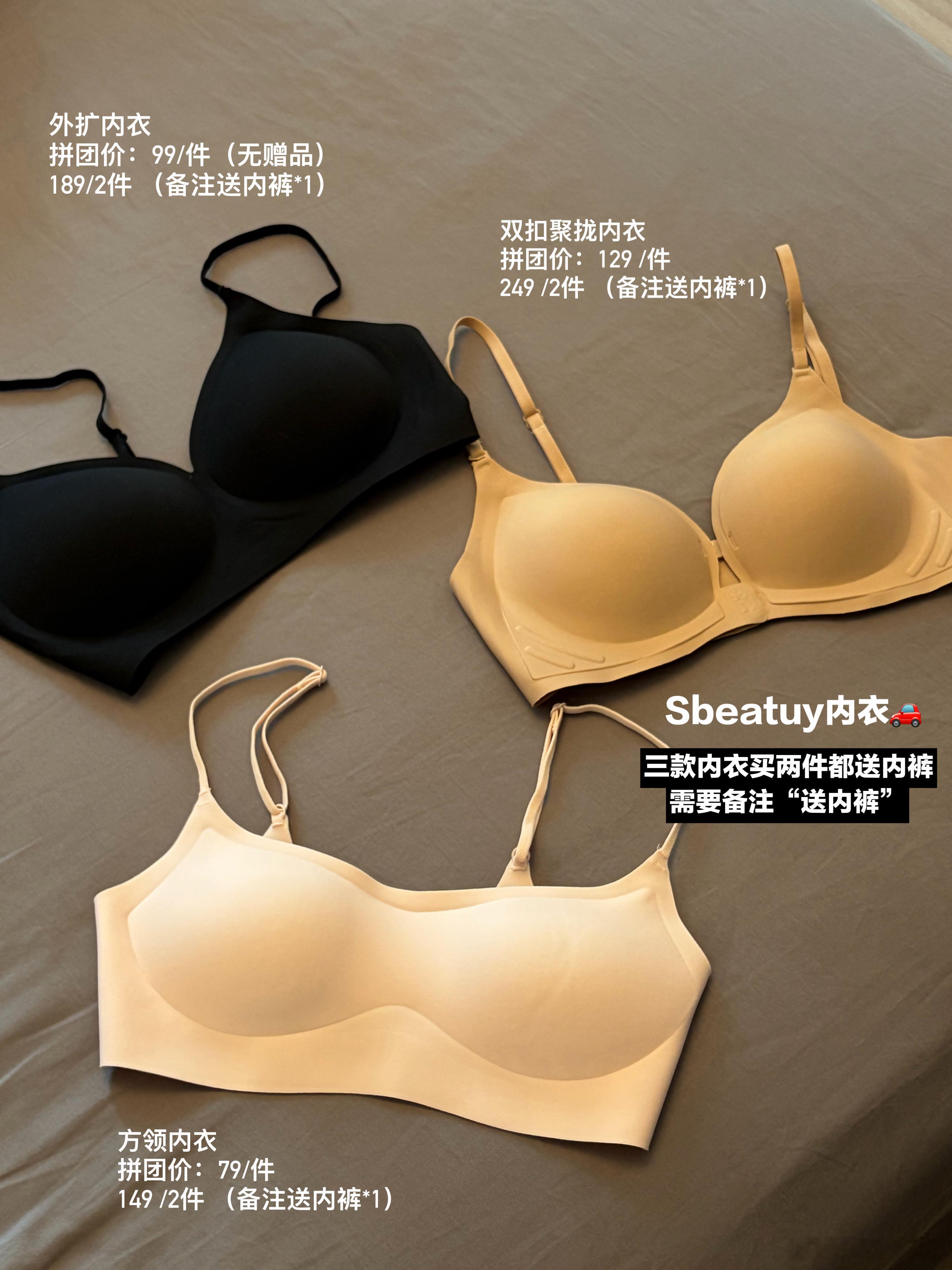 夏天请把这三件内衣直接焊在我身上！作为一个务实主义，选内衣只看两点：舒适性和功能