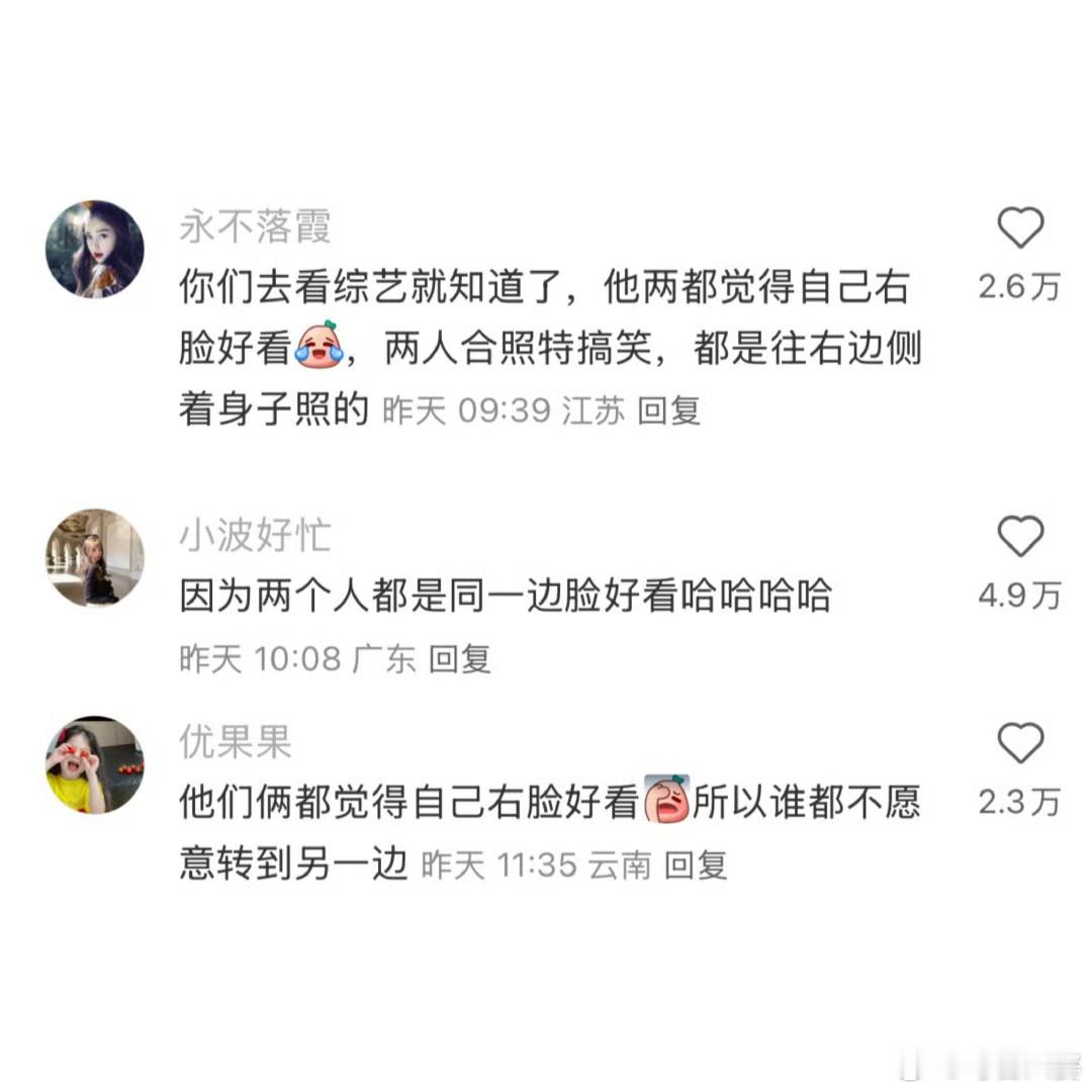 黄子韬徐艺洋右脸 黄子韬和徐艺洋的结婚照有些奇怪的原因找到了，原来是因为他俩都觉