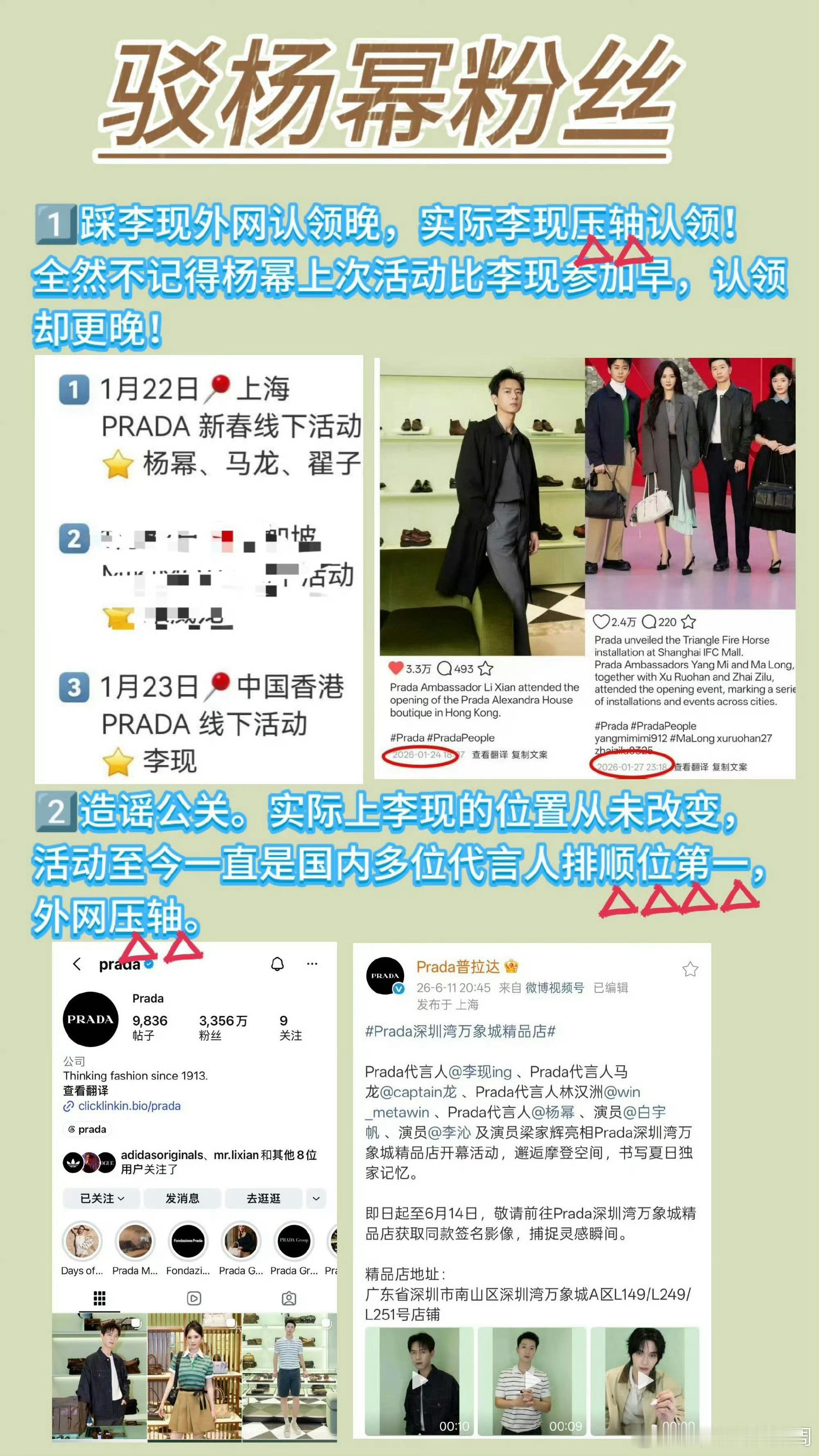 现在是要还套路了吗～墨迹烦李现粉丝…..懒得搭理了，你们就可以精神胜利法…吹压过