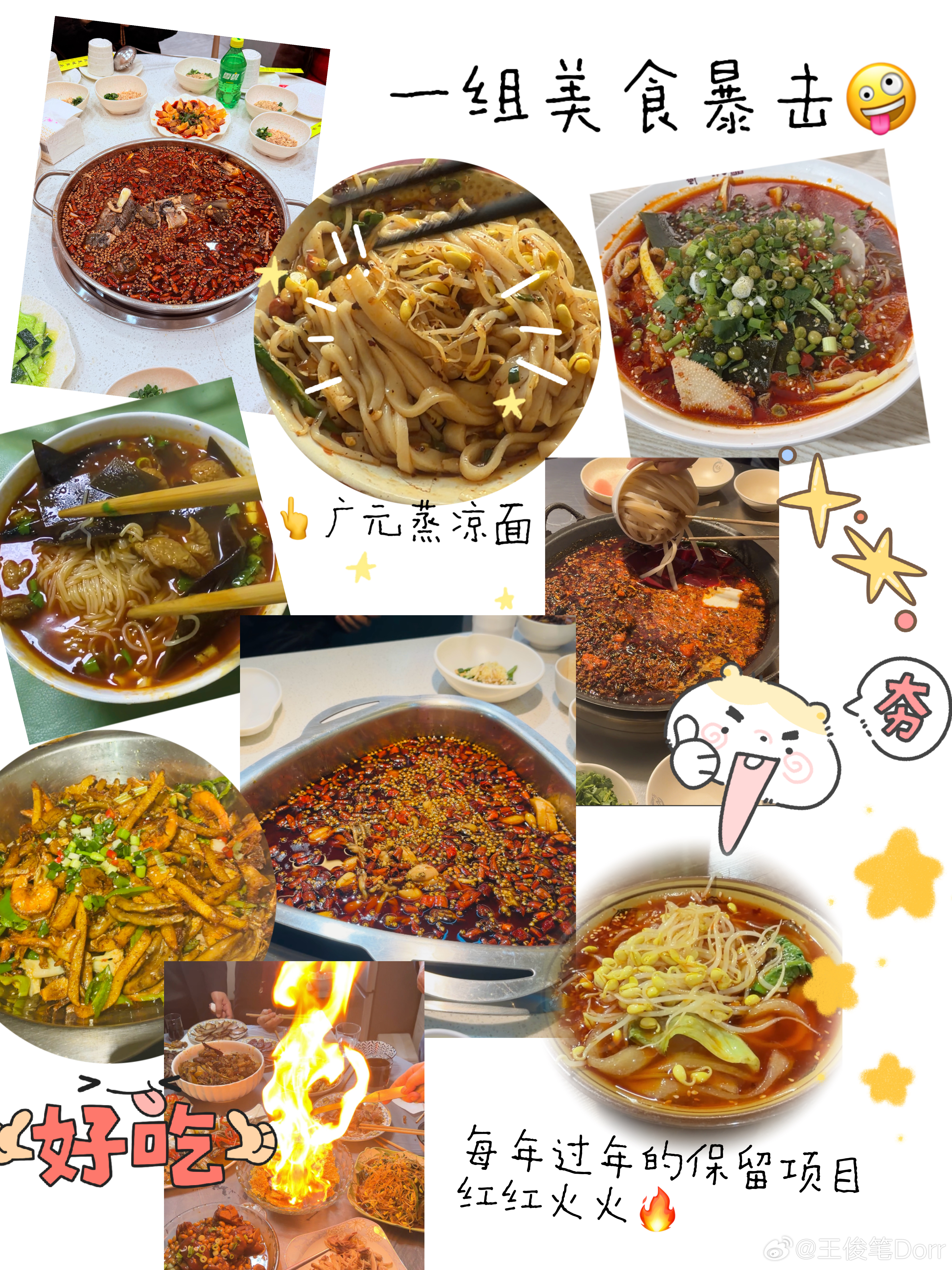 最近的一些plog～好事多朵