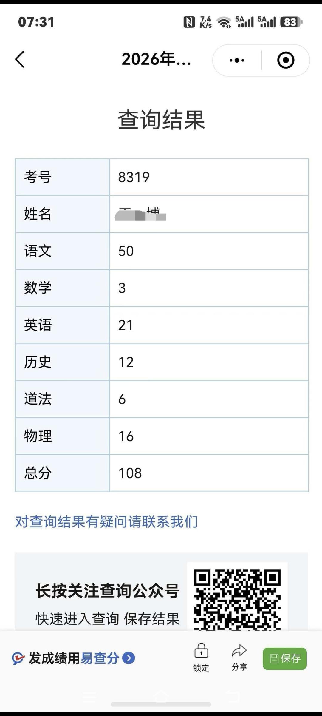 老同学昨天很开心的说，这下我可有理由不让他上学了，终于心安理得的可以接受他退学，