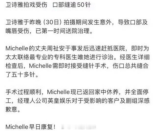我的天呐‼️金像奖最佳女主角获奖者卫诗雅拍戏受伤了，伤口缝合50多针，还是口唇，