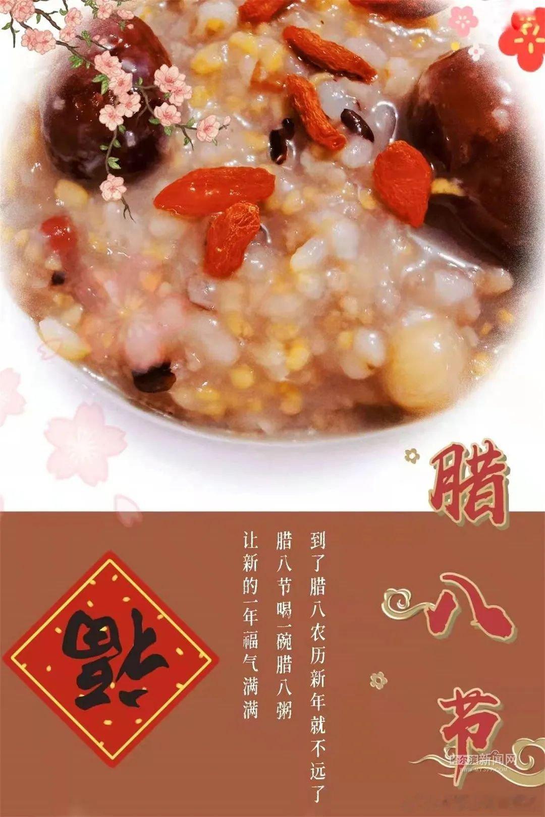 【腊八粥的由来】腊八粥       今年的腊八粥，你吃了吗？你会说：腊八粥不是腊