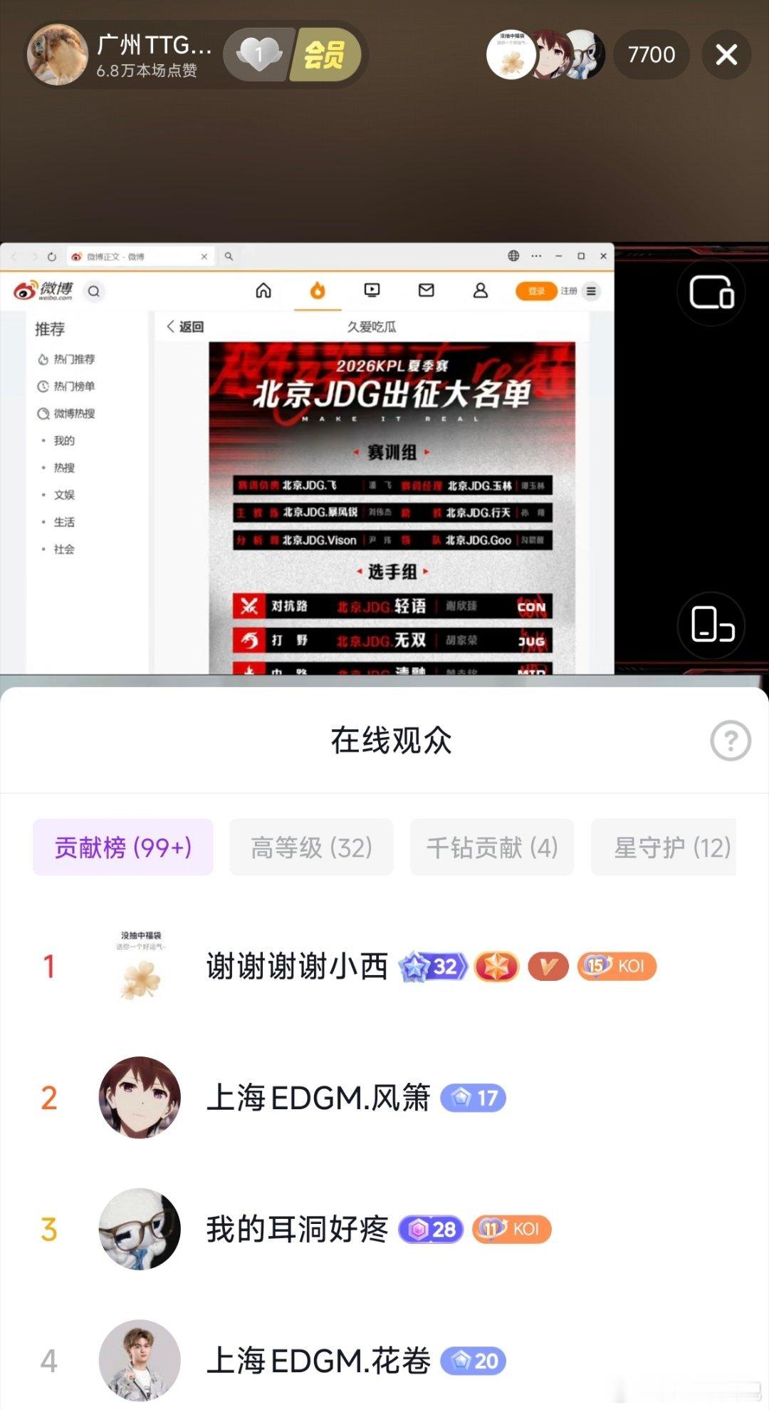 🔴风箫和花卷给阿豆刷了好多礼物，阿豆正在看夏季赛大名单，然后切了一首aespa