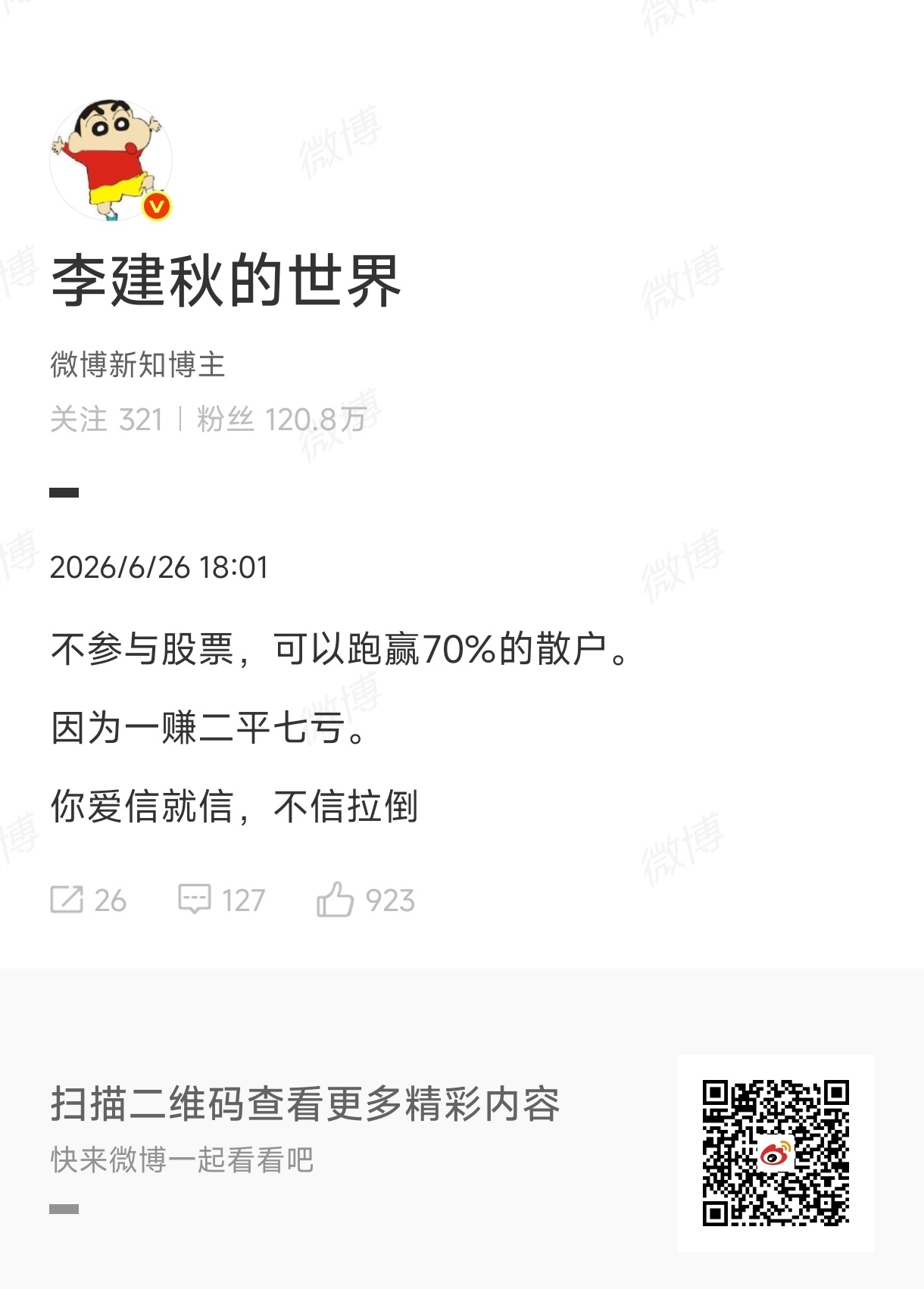 其实道理都懂，说的也早，又有什么用呢？对吧？ A股行情