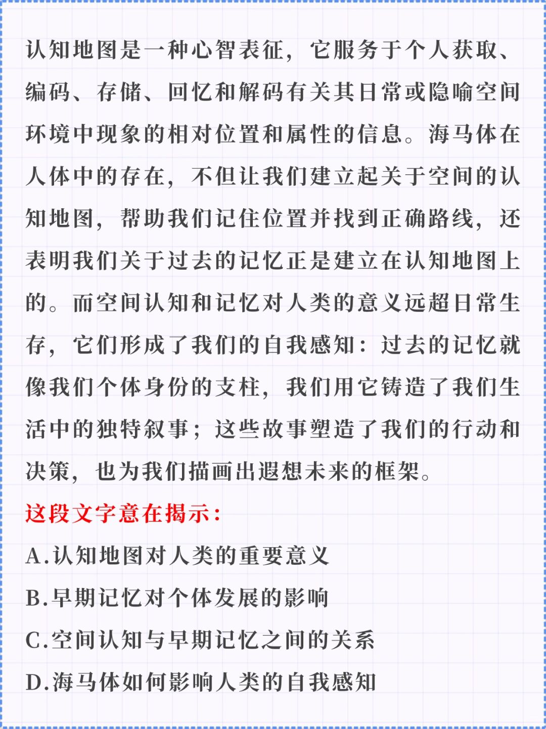 公考言语争议题，大家会怎样选择？