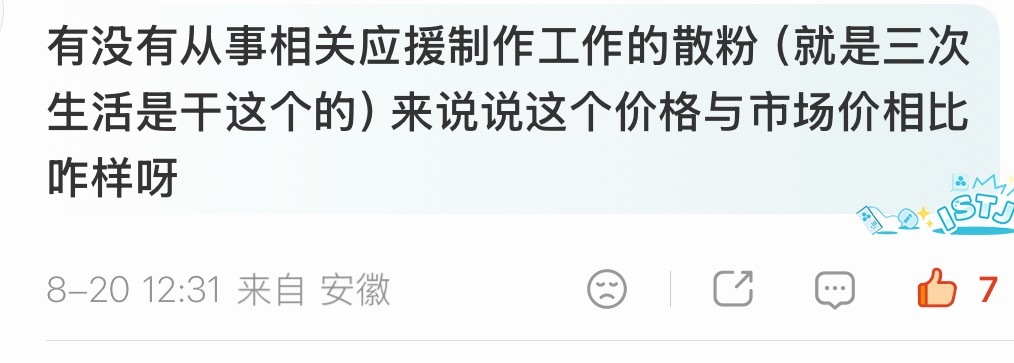 有时候会在想，站在hyh甲方的角度，做权衡抉择会不会常常遇到格外棘手的事？按理说
