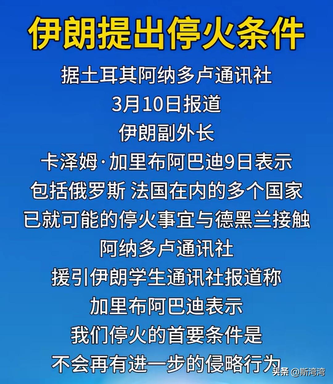 特朗普领导下的美国想跑，内塔尼亚胡领导下的以色列死死拽着美国不放手，伊朗这次可不