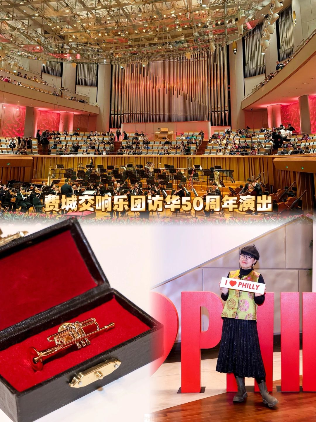 费城交响乐团访华50周年演出！完美！