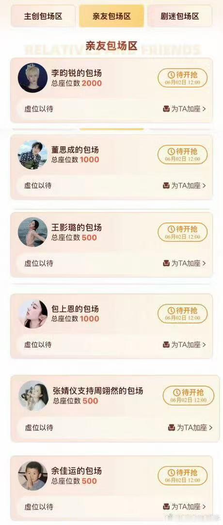 李昀锐给周翊然翘楚包场周翊然翘楚剧宣人脉 周翊然翘楚剧宣人脉～一起看新剧吧～ 