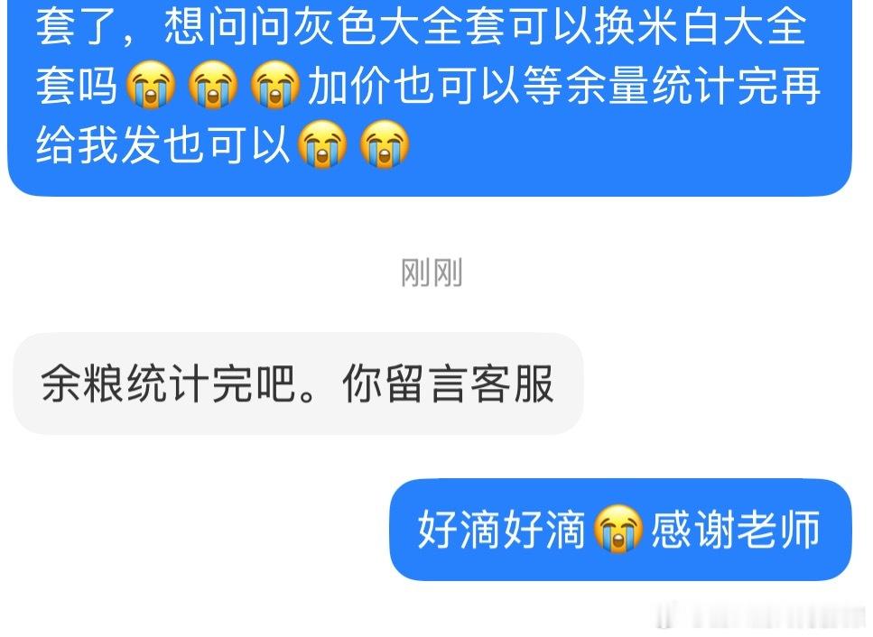 我内耗了一天店主一句话让我继续拥护